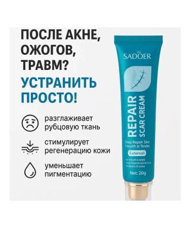 MK77 Cream from scars and scars