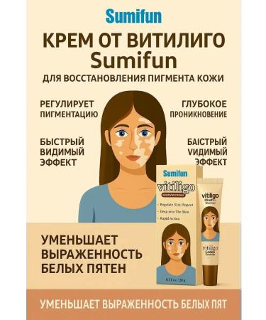 MK77 Vitiligo cream 3pcs ointment from freckles and white spots - Buy Online on GoSupps.com