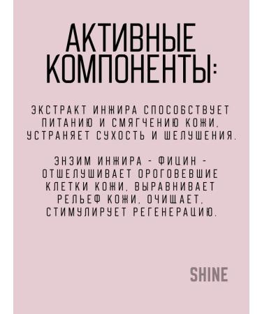 I'm From Foam for washing with figs Fig Foam Cleanser - Buy Online on GoSupps.com