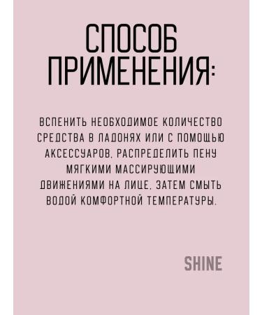 I'm From Foam for washing with figs Fig Foam Cleanser - Buy Online on GoSupps.com