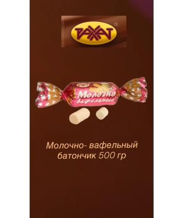 RAHAT Milk-wafel bar 500 grams