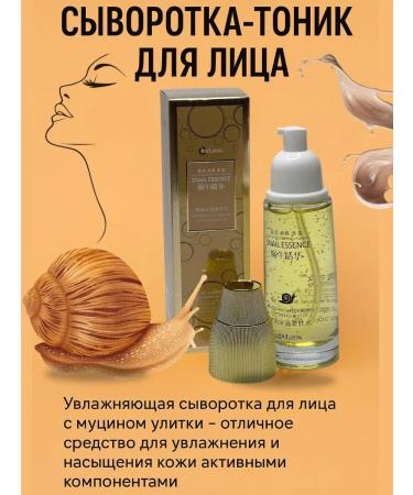 Ashrelle The face moisturizer with mucin tonic moisturizers