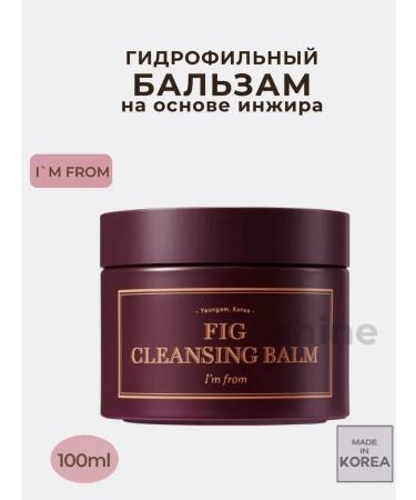 I'm From Fig Cleansing Balm Hydrophilic Balm