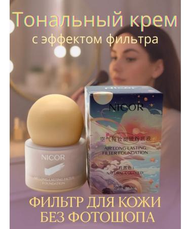 Lily & Co Tonal face cream matting light base