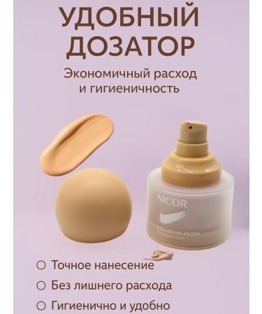 Lily & Co Tonal face cream matting light base - Buy Online on GoSupps.com