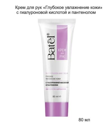 Batel Hand cream "Deep skin hydration" with hyaluronic acid and panthenol