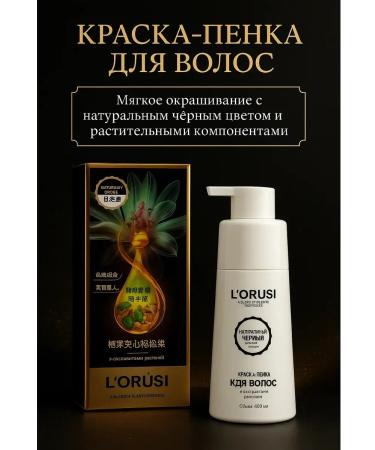 NAMAST Hair color foam without ammonia natural - Buy Online on GoSupps.com