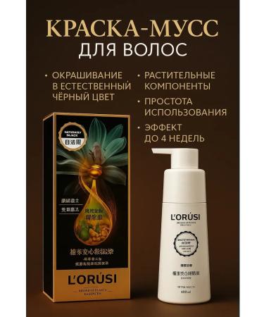 NAMAST Hair color foam without ammonia natural - Buy Online on GoSupps.com