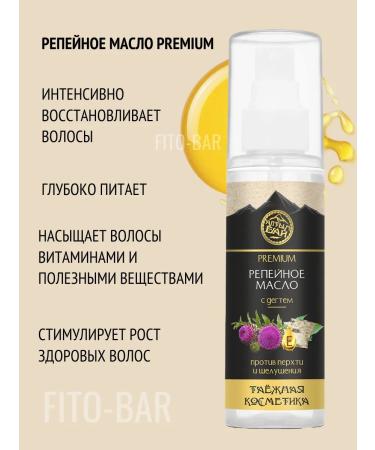 FITOBAR Hair burdock oil - Buy Online on GoSupps.com