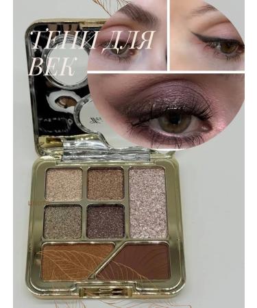 Usya Palette of shadows for the eyelids Wei Ni Xiao Xiong tone4