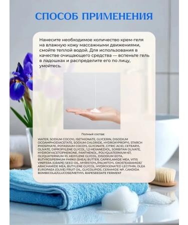 Derma B Lipos-Gel cream for shower 400 ml - Buy Online on GoSupps.com