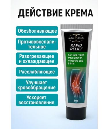 Bilioner W Cream for joints and muscles with radiculitis warming - Buy Online on GoSupps.com
