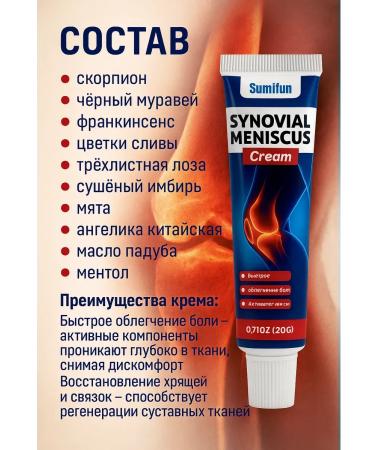 Bilioner W Cream for knee joint pain due to arthritis and osteochondrosis (5 pcs) - Buy Online on GoSupps.com