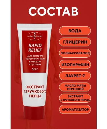 Bilioner W Cream for joints and muscles from pain anti -inflammatory - Buy Online on GoSupps.com