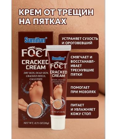 Bilioner W Cream for heels from cracks and dryness