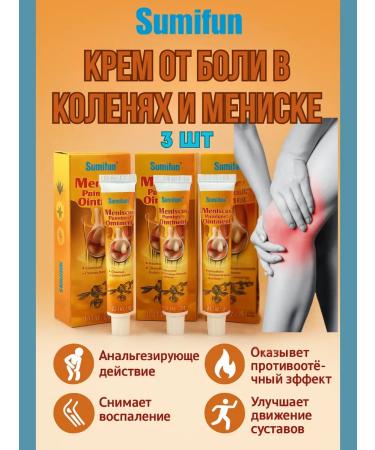 Bilioner W Aelewood cream for knees meniscus and joints 3pcs