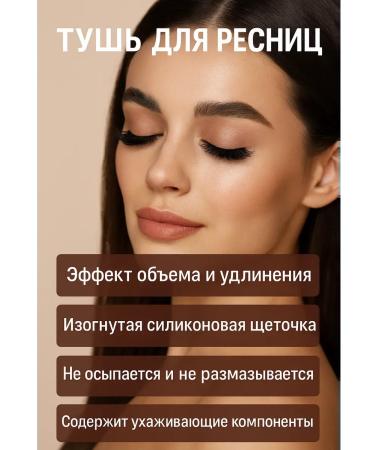 Bilioner W SABBI LASH VOLUME mascara with a fan brush for volume - Buy Online on GoSupps.com