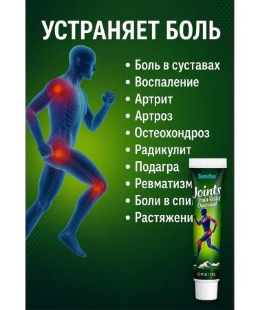 Bilioner W Sumifun cream - arthritis arthrosis gout knee pain back pain - Buy Online on GoSupps.com