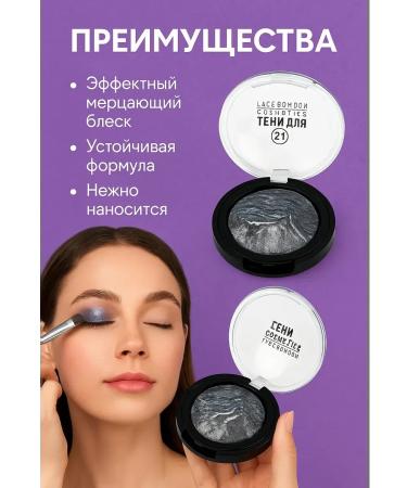 Veronya28 Beauty and Aesthetics Baked shadows for the eyelids shiny tone 06