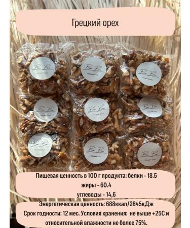 Bon Box Nut Gift Set - Buy Online on GoSupps.com