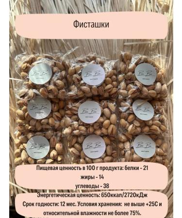 Bon Box Nut Gift Set - Buy Online on GoSupps.com