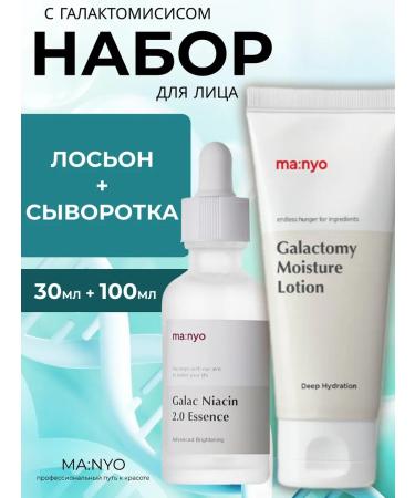 manyo Face set Lotion + serum