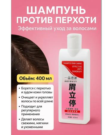 HMB70 Shampoo against the dandruff of Shoukang 400 ml unisex