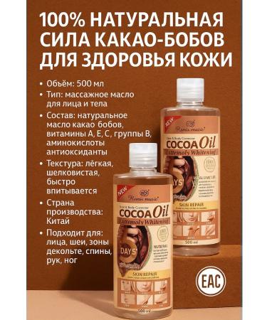 HMB70 Body massage oil - Buy Online on GoSupps.com