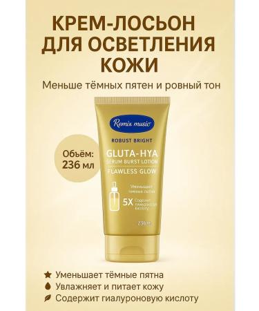 HMB50 Lotion for lightening skin with hyaluronic acid 236 ml