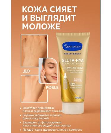 HMB50 Lotion for lightening skin with hyaluronic acid 236 ml - Buy Online on GoSupps.com