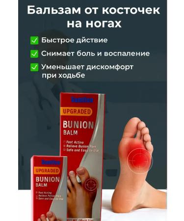 Kirunya Intensive Remedy for bones and inflammations on the feet