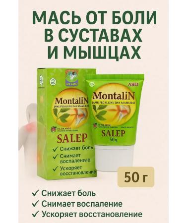 HMB1 Ointment for joints and muscles Montalin anesthetic 50 g