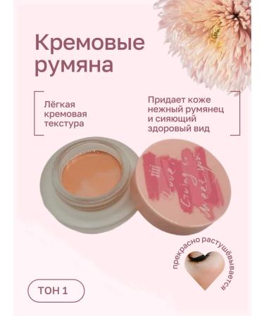 ELISNY Cream blush tone 1