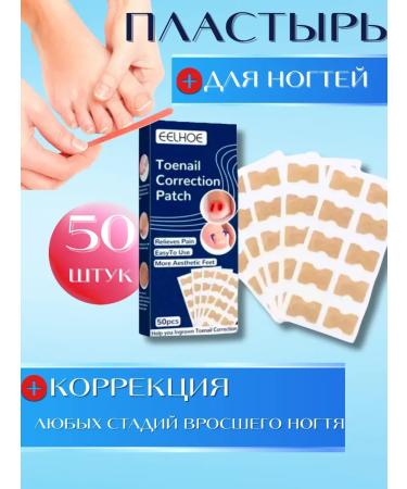 Kubataeva Patch from an ingrown nail and fungus between the fingers