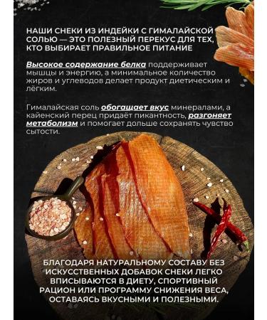 SNEKiNG Drive Druz meat "Kayensky Perez" 500 grams - Buy Online on GoSupps.com