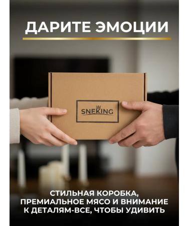 SNEKiNG Drive Druz meat "Kayensky Perez" 500 grams - Buy Online on GoSupps.com