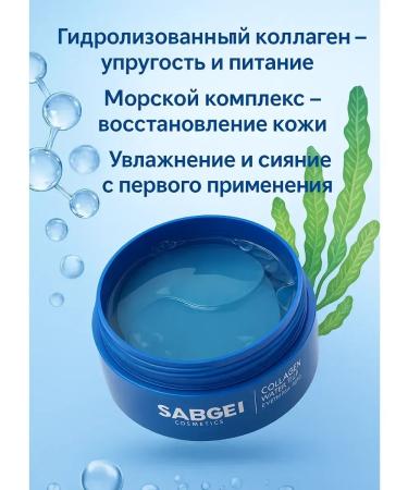 TATIA2 Hydrogel patches under the eyes with collagen - Buy Online on GoSupps.com