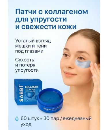 TATIA2 Hydrogel patches under the eyes with collagen - Buy Online on GoSupps.com