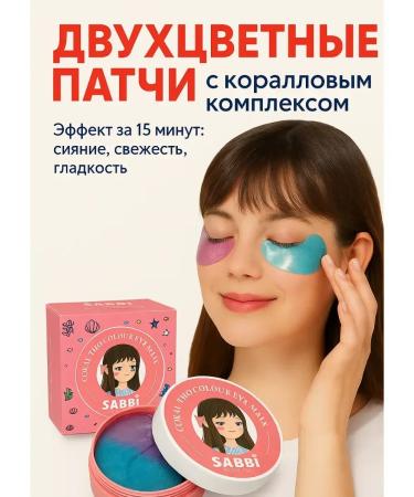 TATIA2 hydrogel patches for the eyes from edema and bags under the eyes