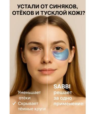 TATIA2 hydrogel patches for the eyes from edema and bags under the eyes - Buy Online on GoSupps.com