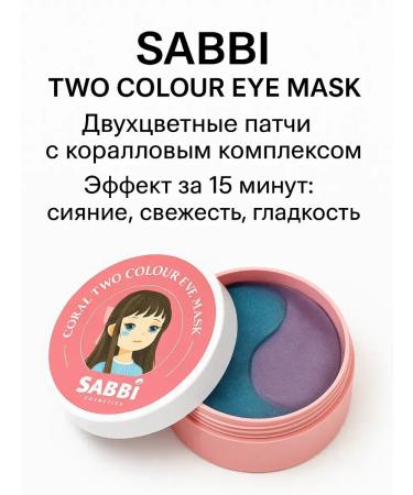 TATIA2 hydrogel patches for the eyes from edema and bags under the eyes - Buy Online on GoSupps.com