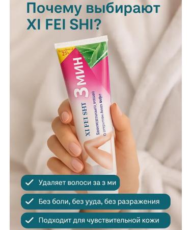 GOOSE Quick -acting depilation cream with aloe vera - Buy Online on GoSupps.com