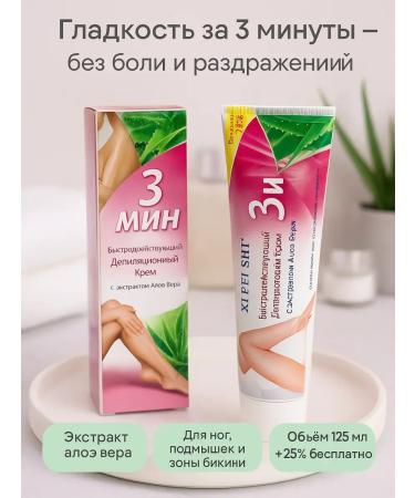 GOOSE Quick -acting depilation cream with aloe vera - Buy Online on GoSupps.com