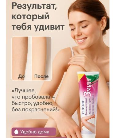 GOOSE Quick -acting depilation cream with aloe vera - Buy Online on GoSupps.com