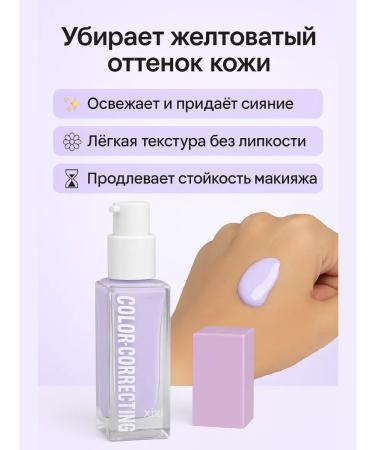 sansaf Corrector. Base for makeup - Buy Online on GoSupps.com