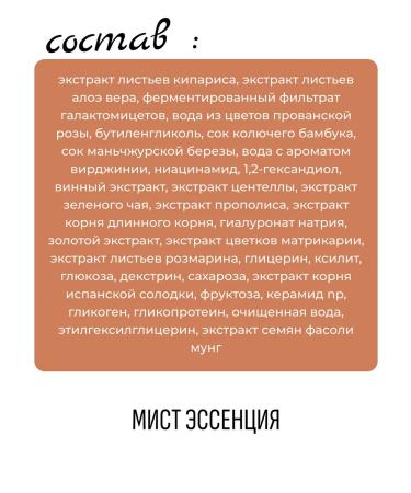 manyo Restoring Toner + Mist - Buy Online on GoSupps.com