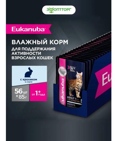 Eukanuba Wet food for adult cats rabbit 85 g x 56 pcs