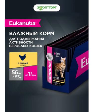 Eukanuba Wet food for adult cats chicken 85 g x 56 pcs