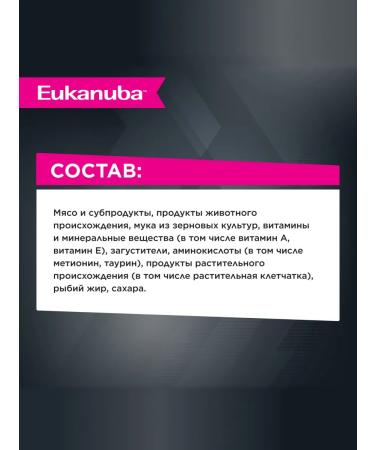 Eukanuba Wet food for adult cats chicken 85 g x 56 pcs - Buy Online on GoSupps.com