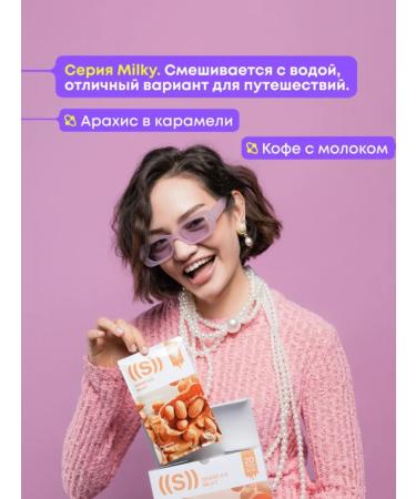 NL International Smart Milky protein cocktail peanuts in caramel - Buy Online on GoSupps.com